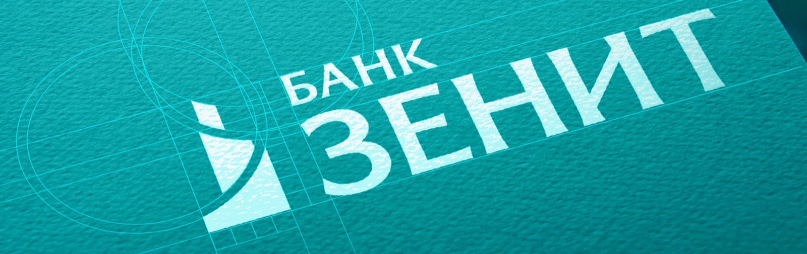 Банк Зенит